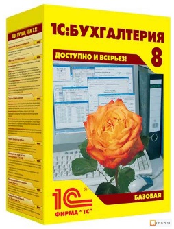 1С: Бухгалтерия 8